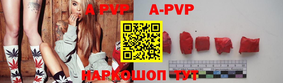 Прохладный  Alfa_PVP VHQ  закладка  Вход с VPN  A PVP Crystall 