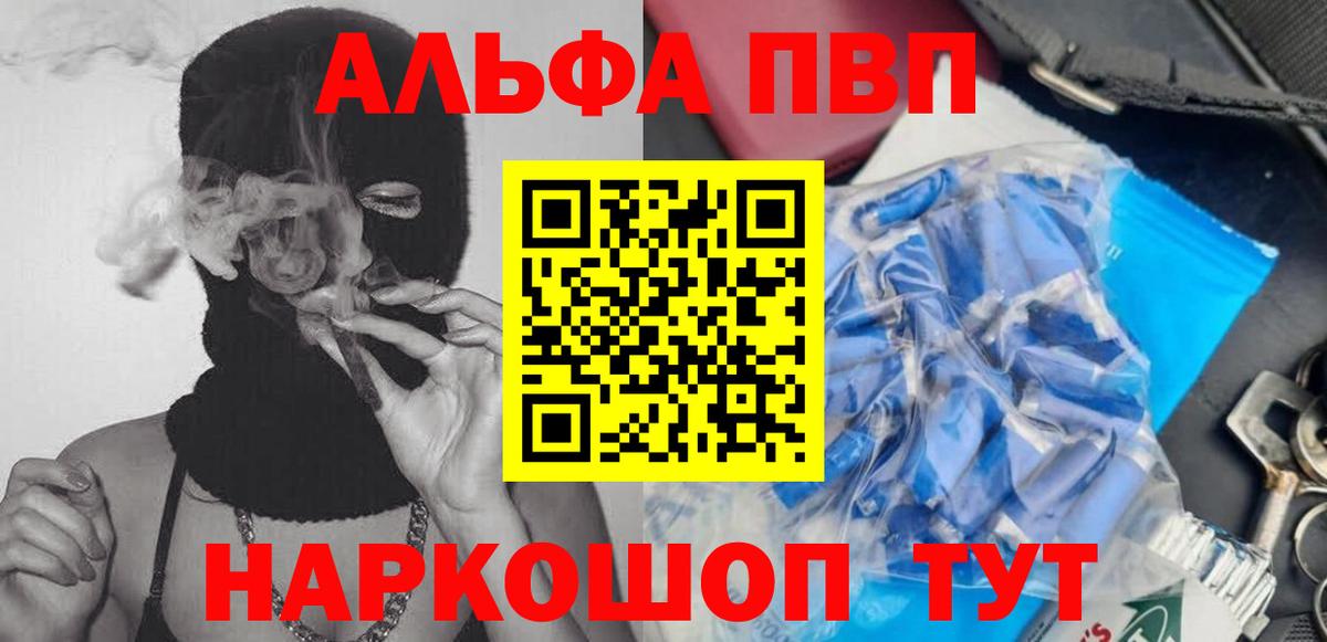 APVP VHQ Прохладный