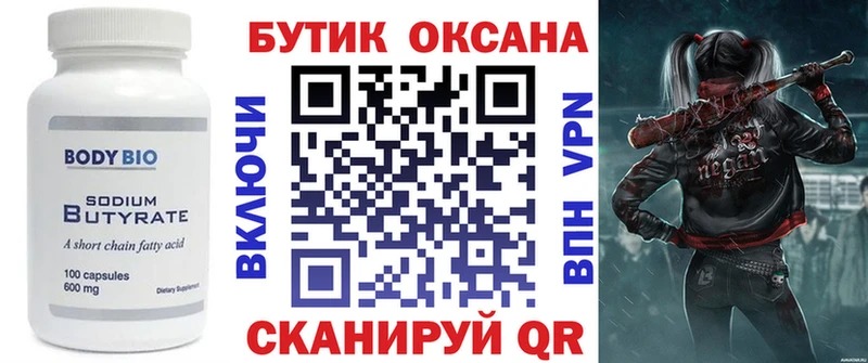Бутират буратино  купить наркотик  Прохладный 
