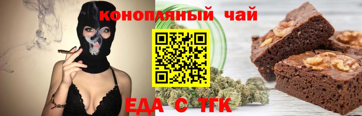 Прохладный  Печенье с ТГК марихуана  Вход с VPN 
