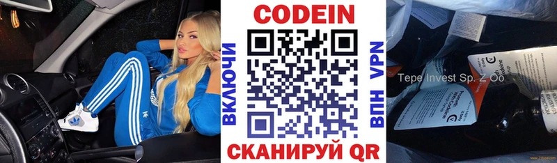 Кодеиновый сироп Lean напиток Lean (лин) Прохладный
