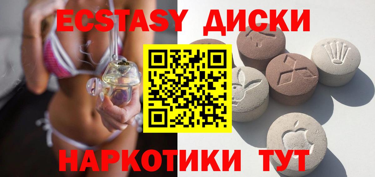 Экстази ешки  Экстази  Прохладный  Вход с VPN  ЭКСТАЗИ 99% 