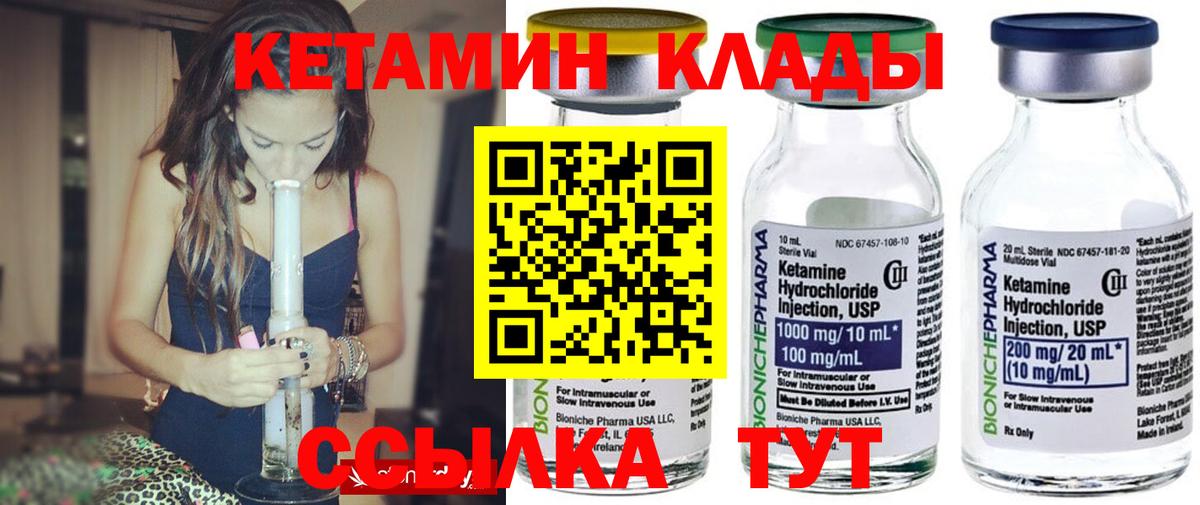КЕТАМИН VHQ Прохладный