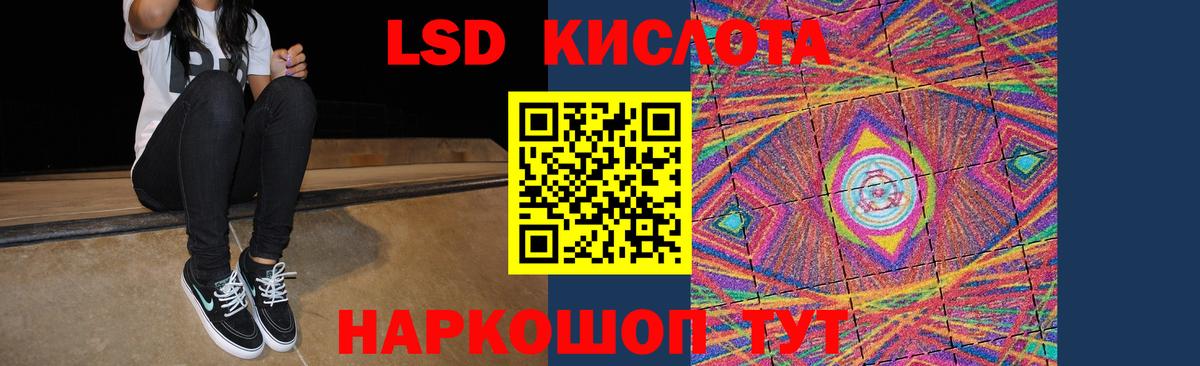 LSD-25 экстази кислота Прохладный