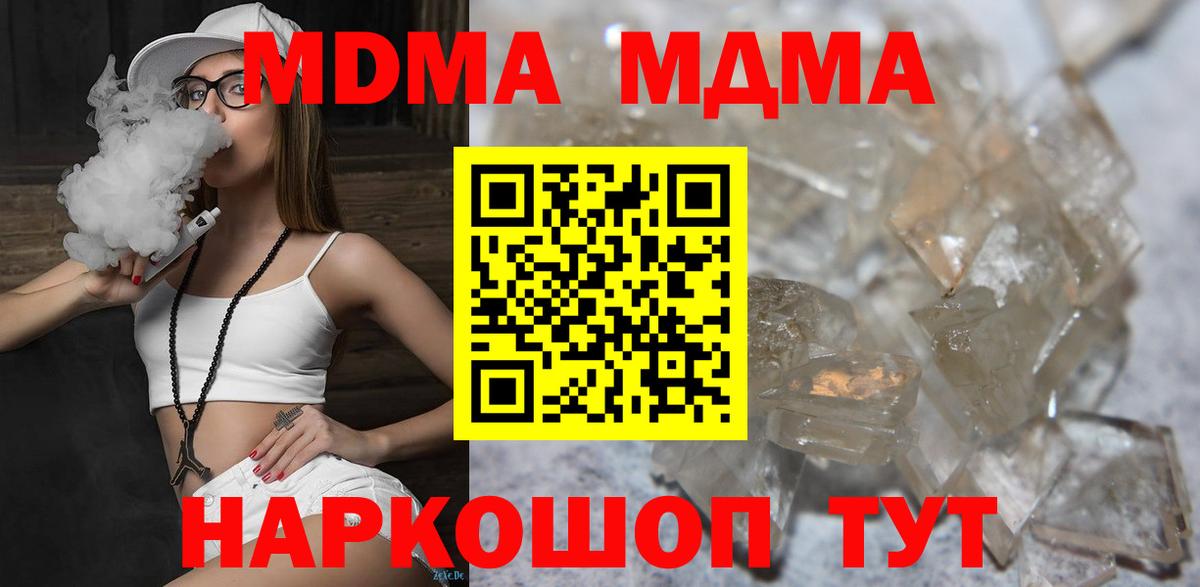 МДМА crystal Прохладный