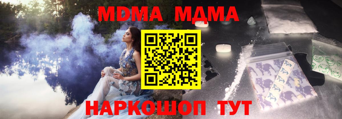 Прохладный  МДМА crystal  МДМА  Вход с VPN 