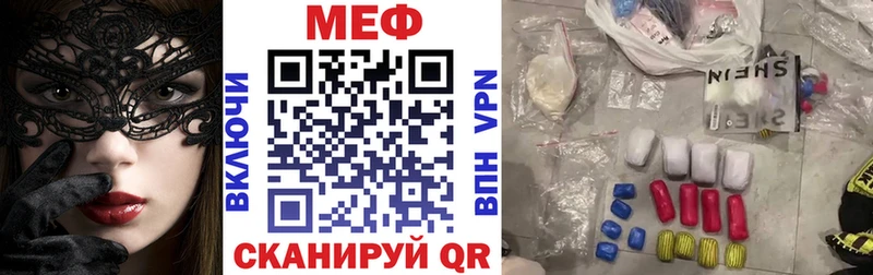 МЕФ VHQ  купить  цена  Прохладный 