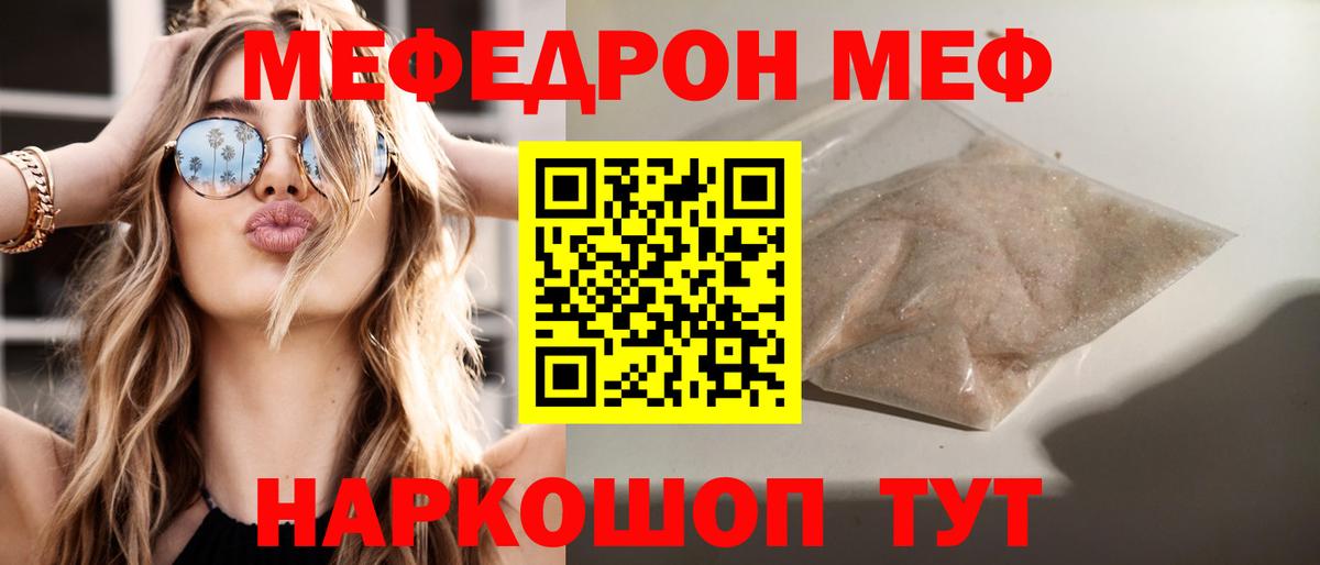МЯУ-МЯУ VHQ  Вход с VPN  МЯУ-МЯУ VHQ  Меф  Прохладный 