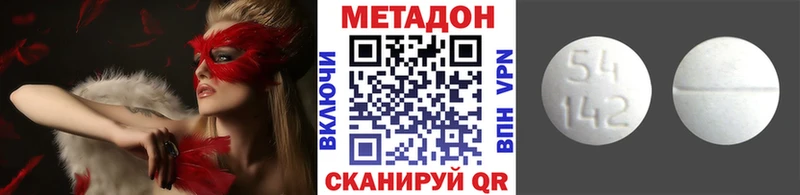 МЕТАДОН белоснежный  где можно купить наркотик  Прохладный 