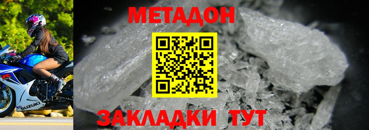 Метадон мёд  Метадон VHQ  Прохладный  Вход с VPN 