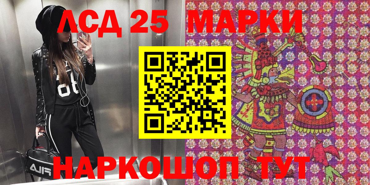 Марки 25I-NBOMe 1,8мг  Вход с VPN  Марки 25I-NBOMe  Прохладный  Марки 25I-NBOMe 1,8мг 